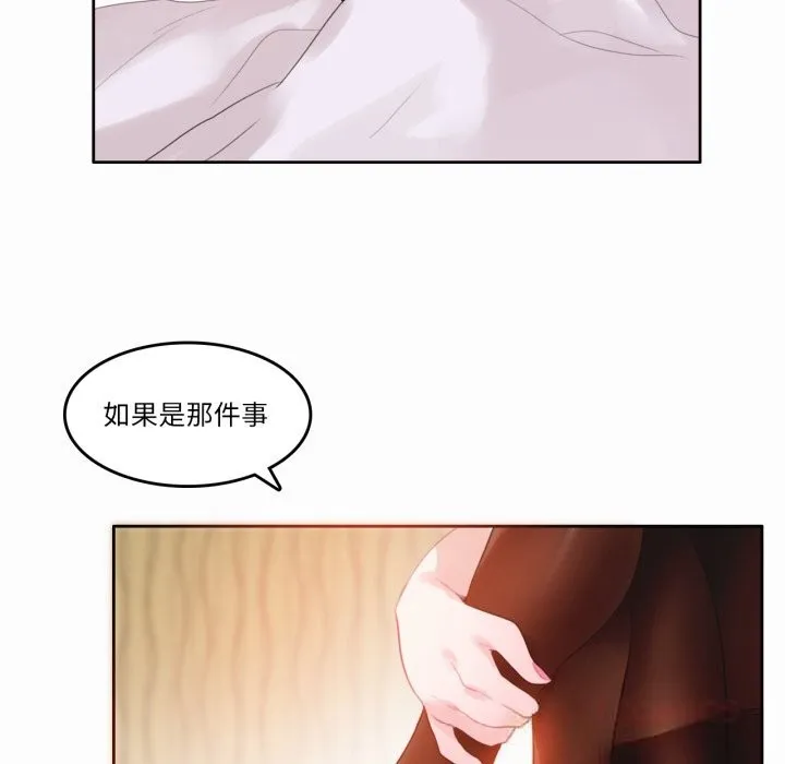 无与伦比的日常 第22話 第62页
