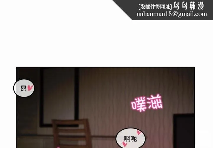 无与伦比的日常 第22話 第1页