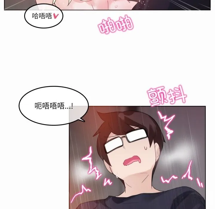 无与伦比的日常 第22話 第40页