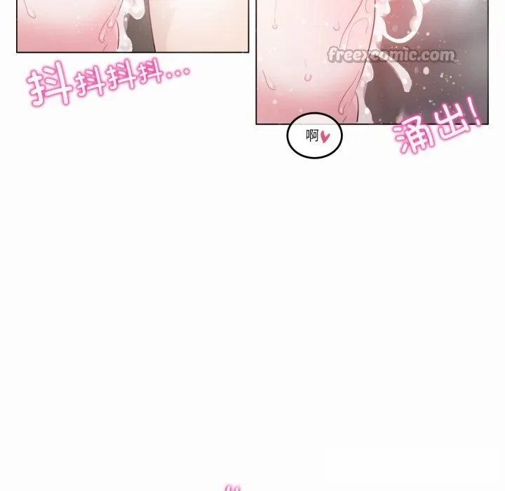 无与伦比的日常 第22話 第45页