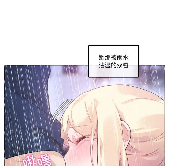 无与伦比的日常 第36話 第72页