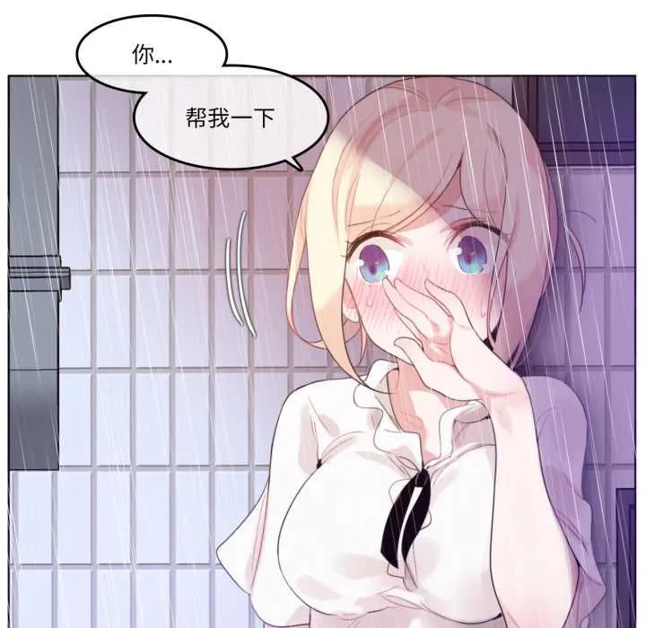 无与伦比的日常 第36話 第31页