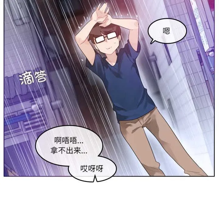无与伦比的日常 第36話 第24页