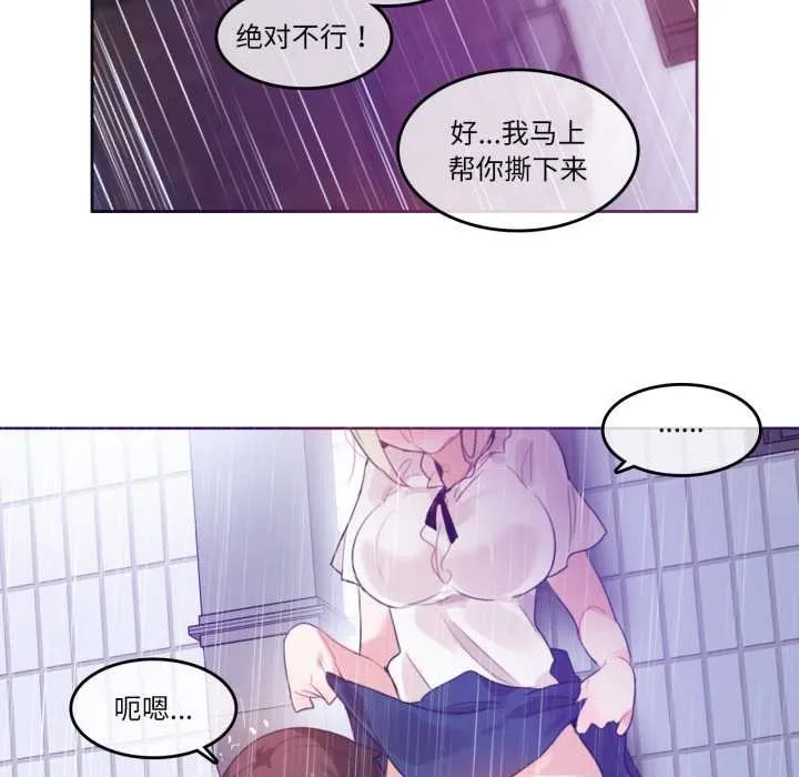 无与伦比的日常 第36話 第33页