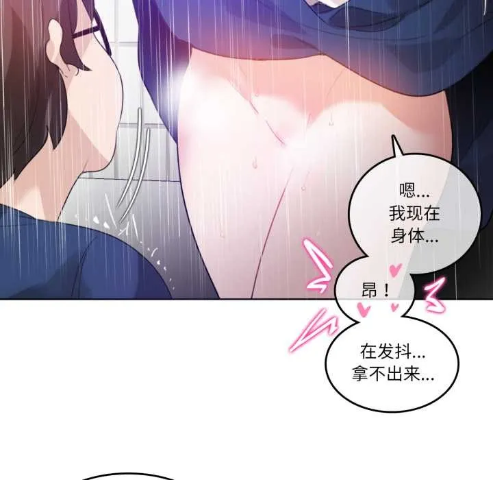 无与伦比的日常 第36話 第40页