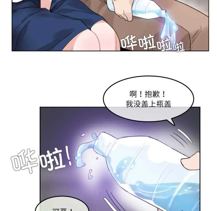 无与伦比的日常 第36話 第11页