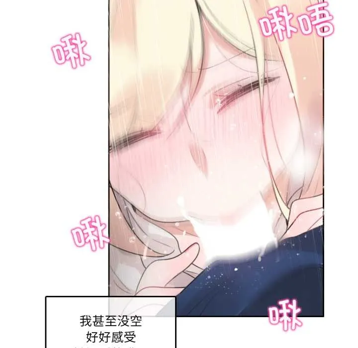 无与伦比的日常 第36話 第80页