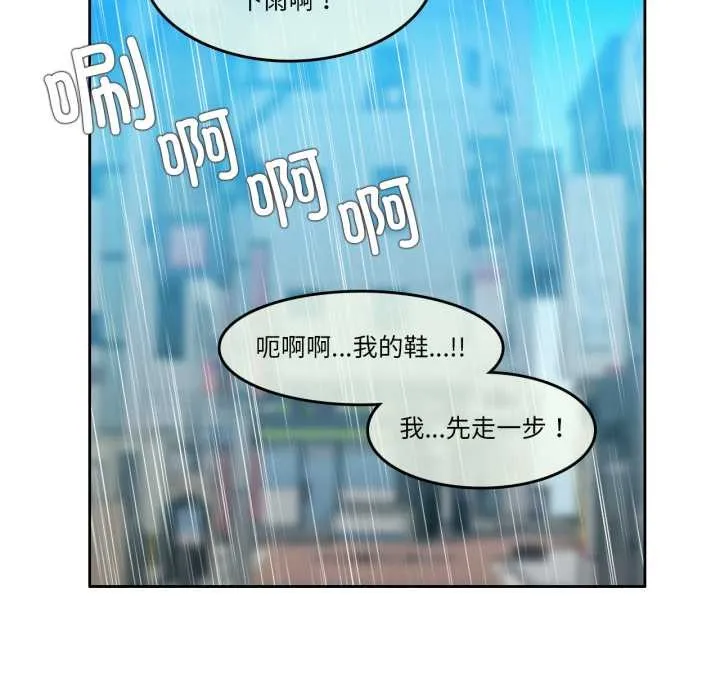 无与伦比的日常 第36話 第16页