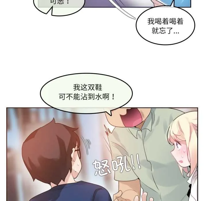 无与伦比的日常 第36話 第12页