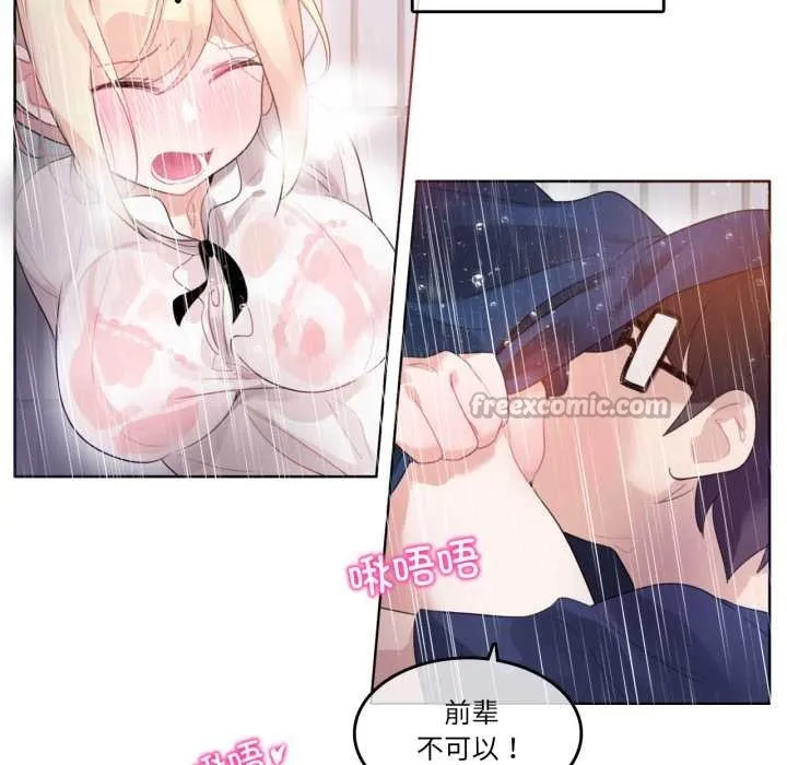 无与伦比的日常 第36話 第60页