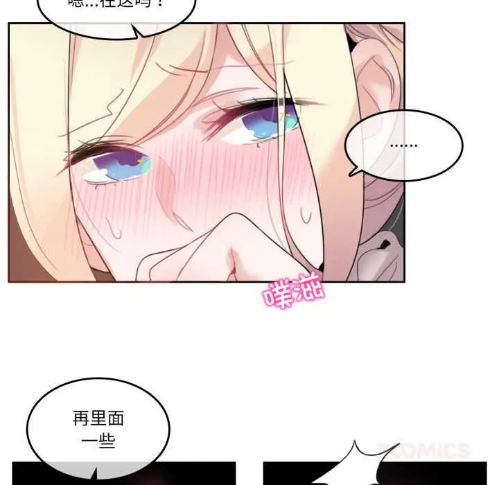 无与伦比的日常 第36話 第42页
