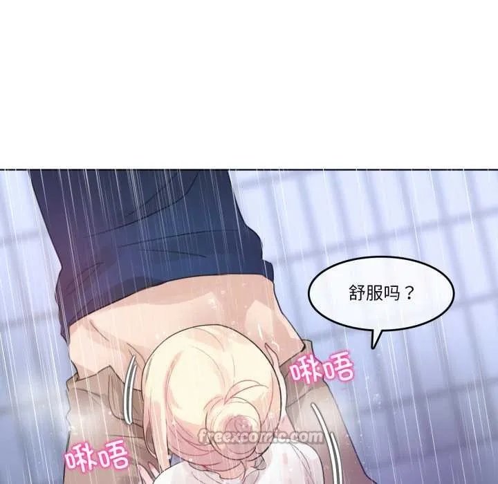 无与伦比的日常 第36話 第75页
