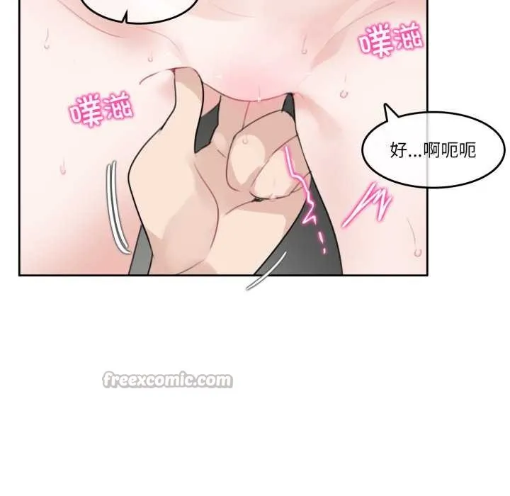 无与伦比的日常 第36話 第45页