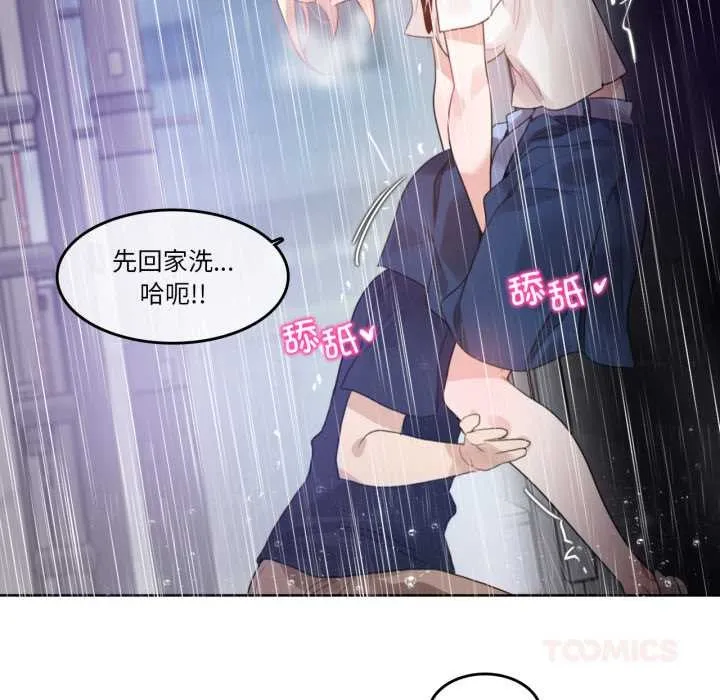无与伦比的日常 第36話 第62页