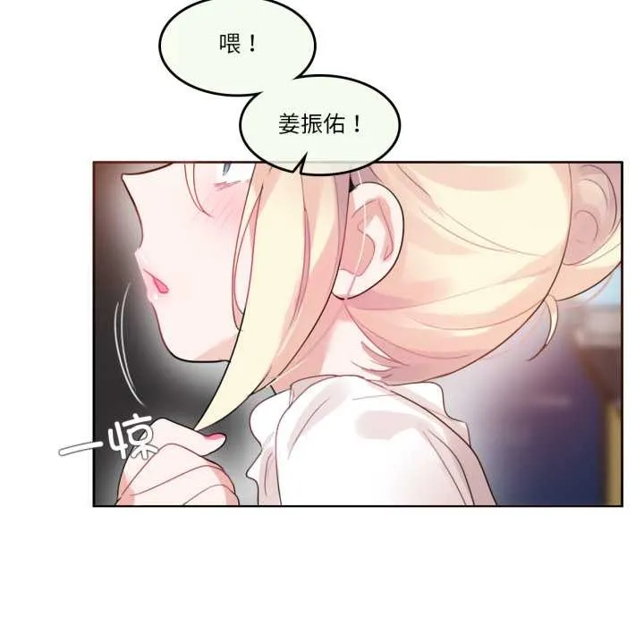 无与伦比的日常 第36話 第9页