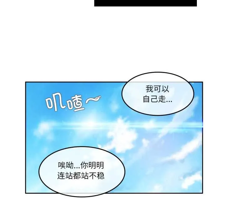 无与伦比的日常 第36話 第85页