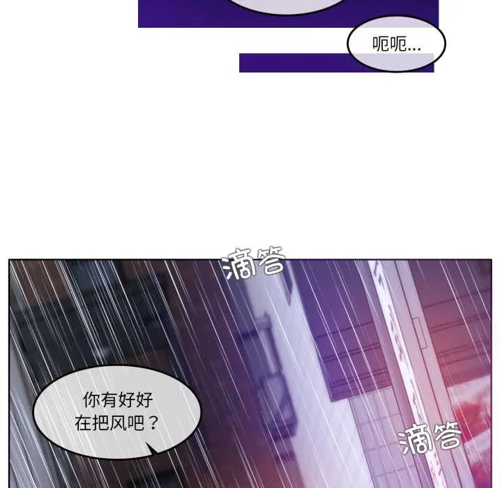 无与伦比的日常 第36話 第23页