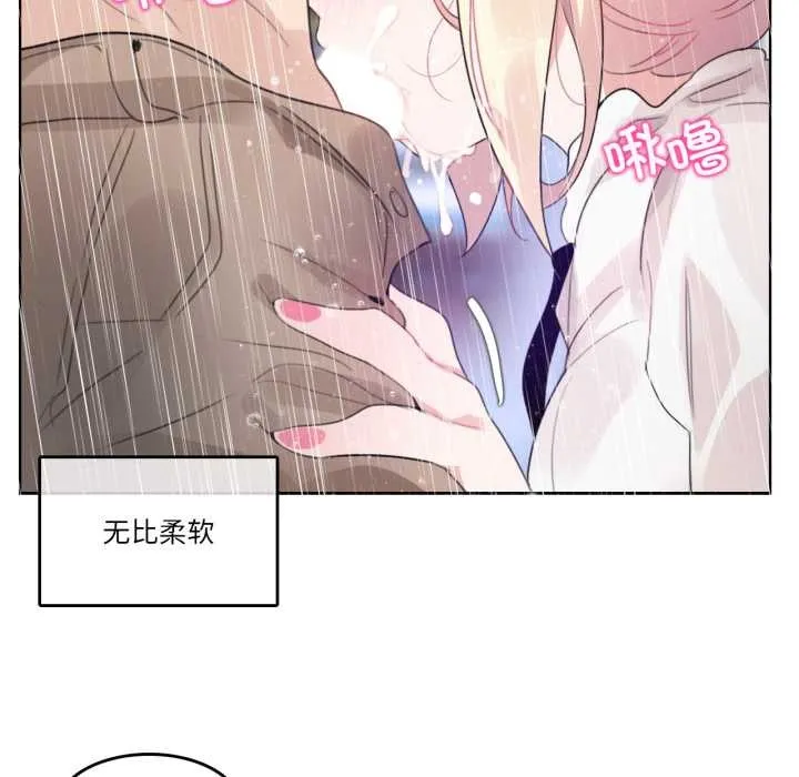 无与伦比的日常 第36話 第73页