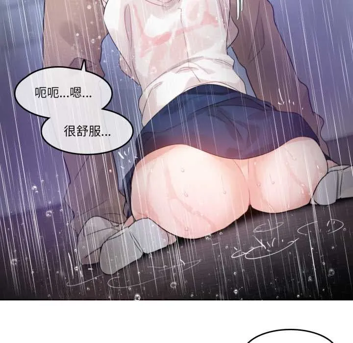无与伦比的日常 第36話 第76页