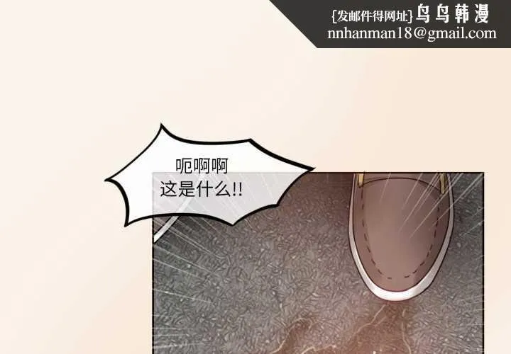 无与伦比的日常 第36話 第1页