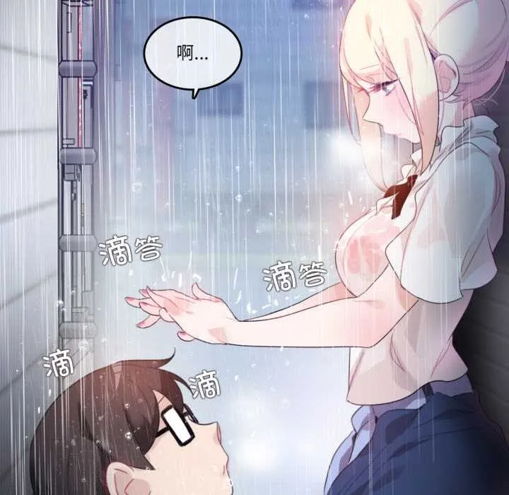无与伦比的日常 第36話 第53页