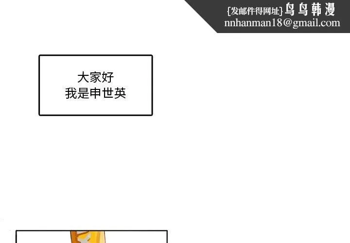 无与伦比的日常 第18話 第1页