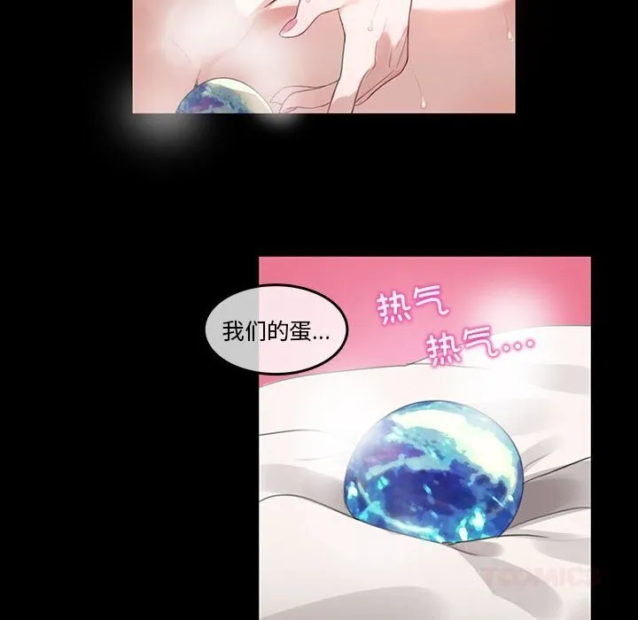 无与伦比的日常 第18話 第22页