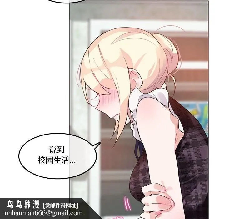 无与伦比的日常 第18話 第44页