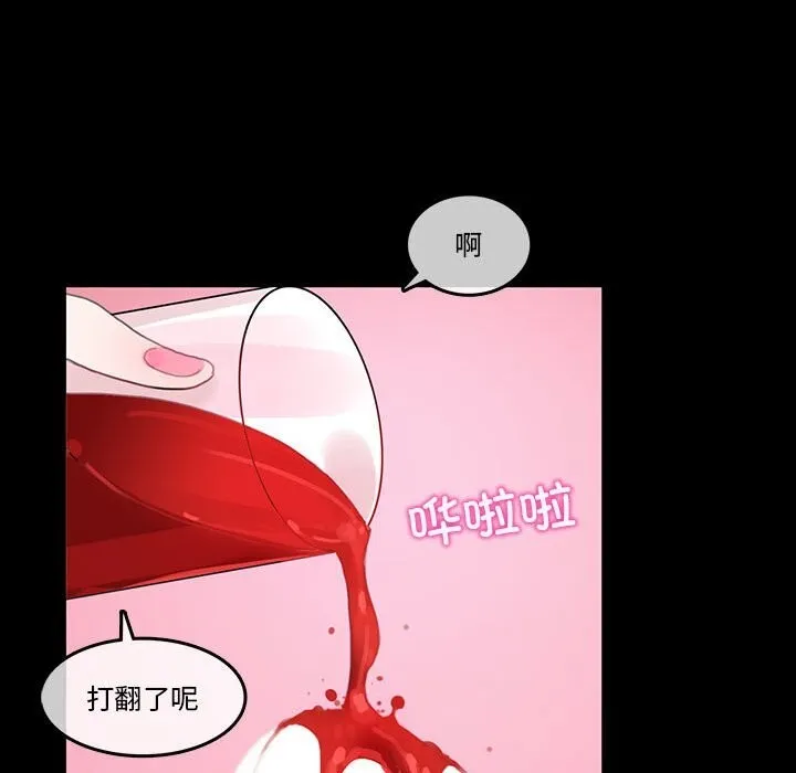 无与伦比的日常 第18話 第77页