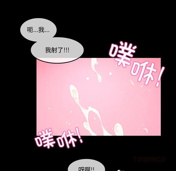 无与伦比的日常 第18話 第26页