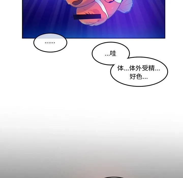 无与伦比的日常 第18話 第20页