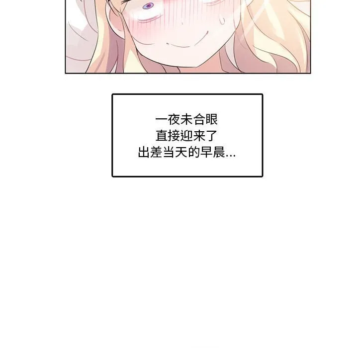 无与伦比的日常 第18話 第83页