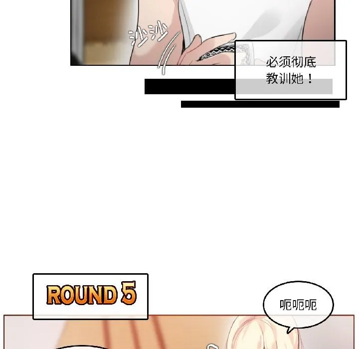 无与伦比的日常 第34話 第54页
