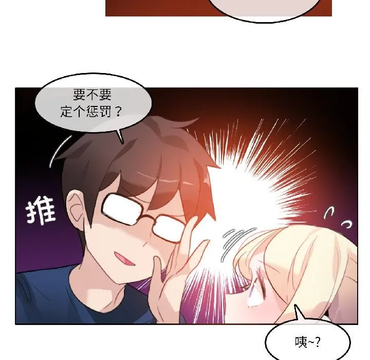 无与伦比的日常 第34話 第12页