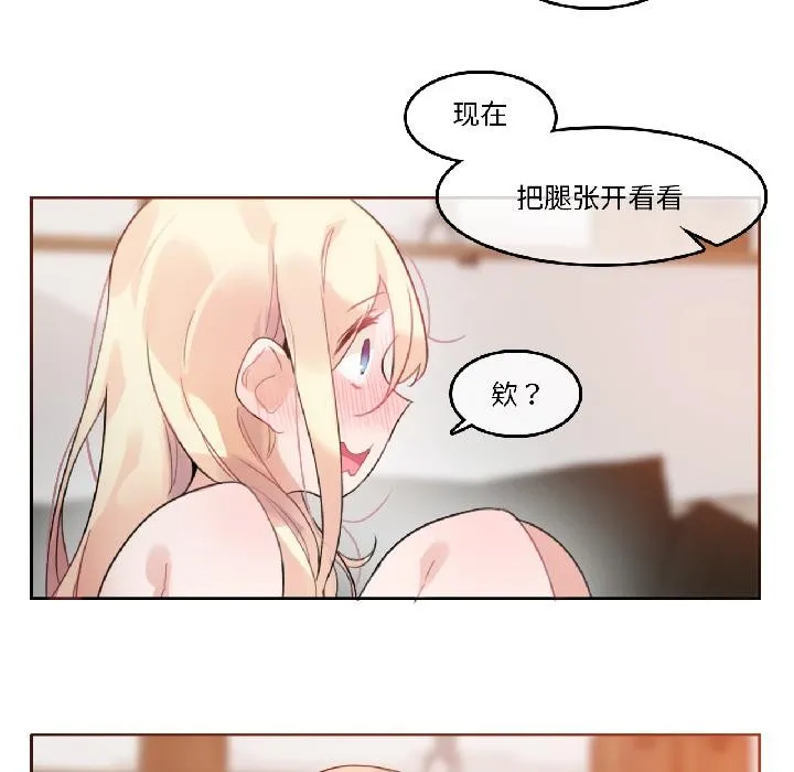 无与伦比的日常 第34話 第69页