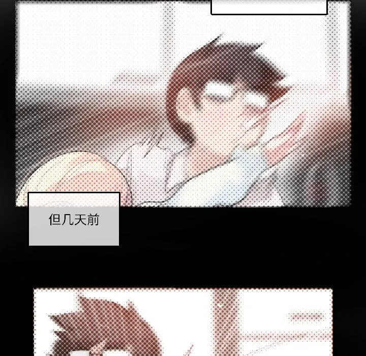 无与伦比的日常 第34話 第76页