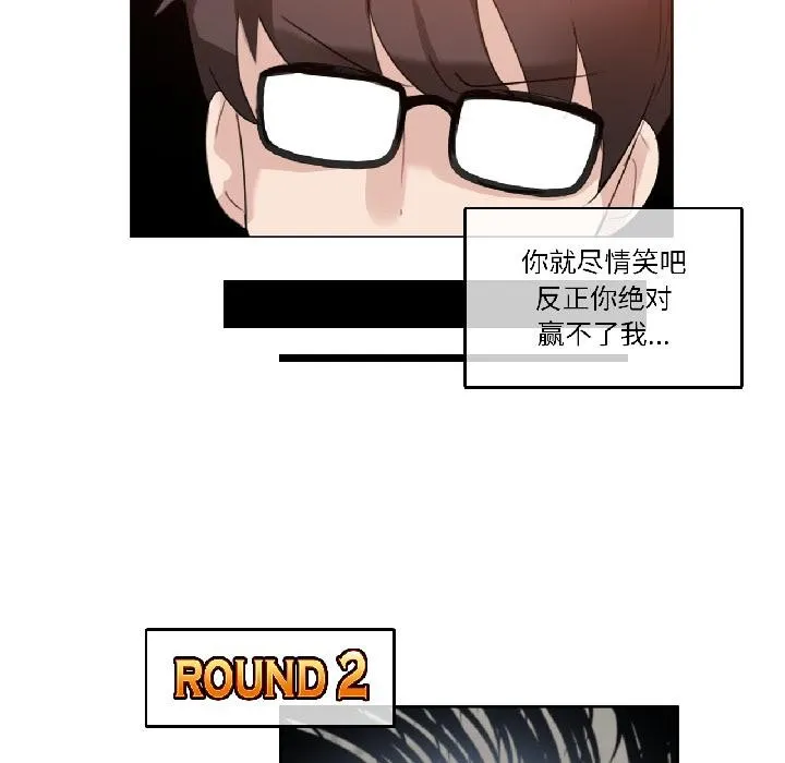 无与伦比的日常 第34話 第27页