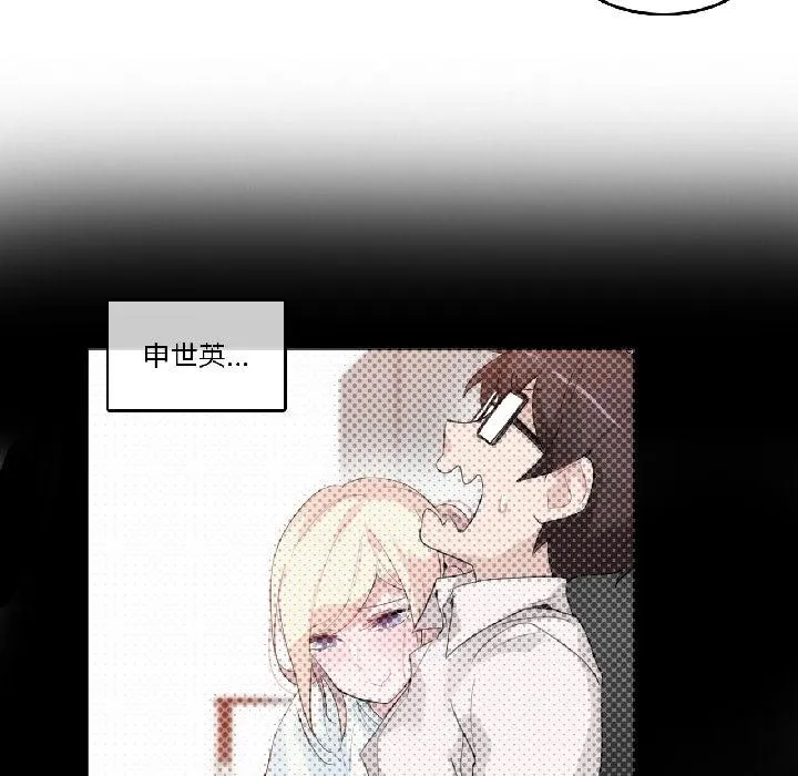 无与伦比的日常 第34話 第13页