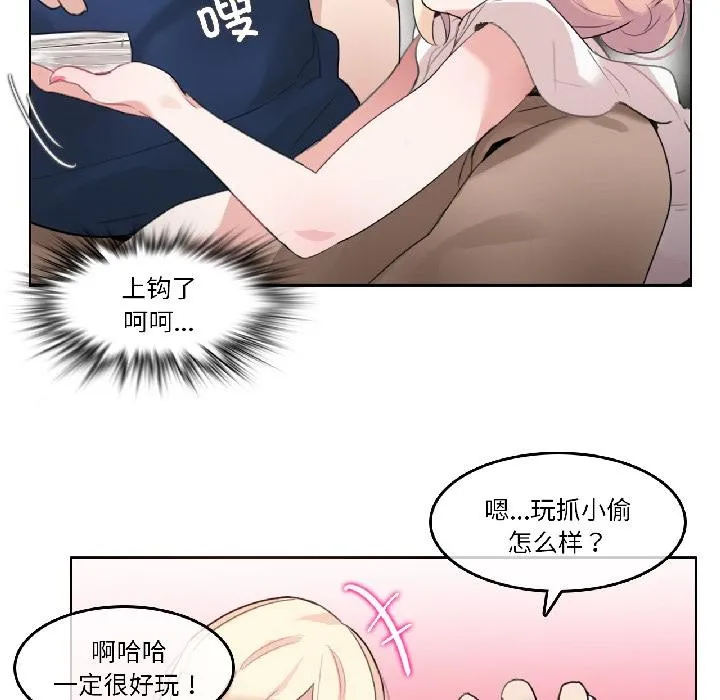 无与伦比的日常 第34話 第10页