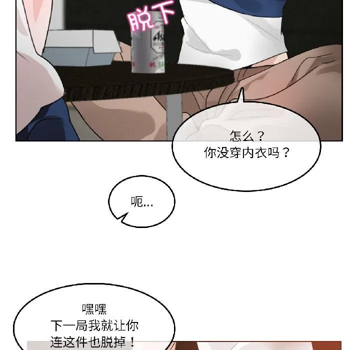 无与伦比的日常 第34話 第25页