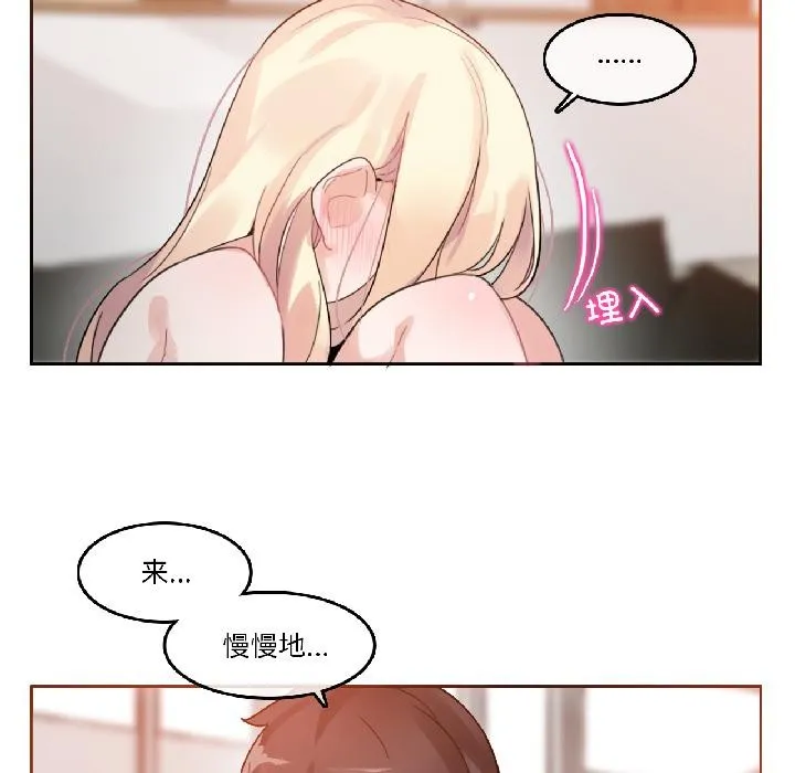 无与伦比的日常 第34話 第70页