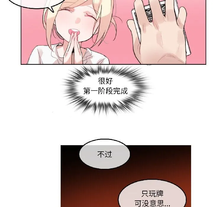 无与伦比的日常 第34話 第11页