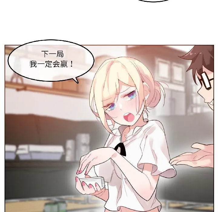 无与伦比的日常 第34話 第40页