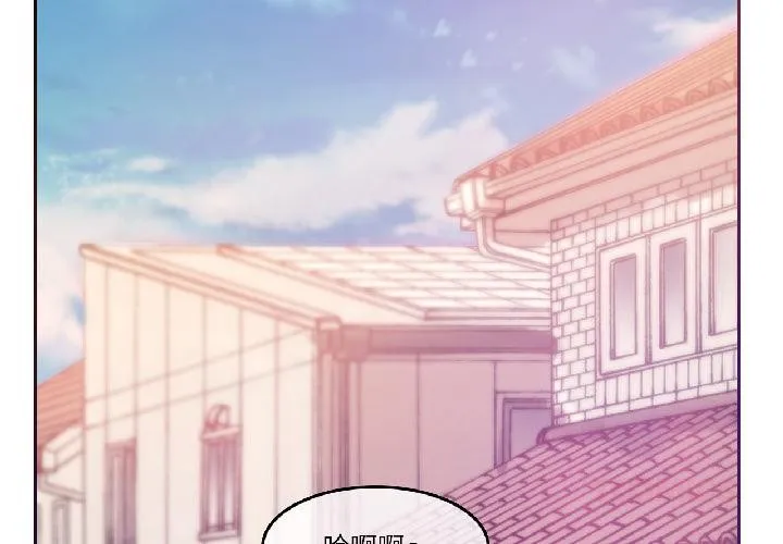 无与伦比的日常 第34話 第2页