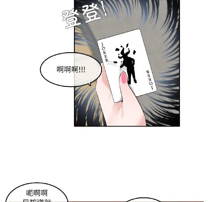 无与伦比的日常 第34話 第28页