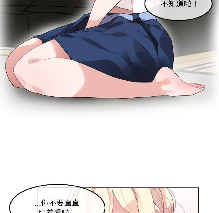 无与伦比的日常 第34話 第32页