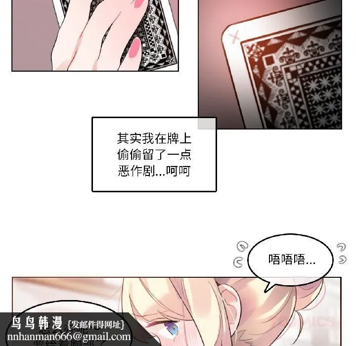 无与伦比的日常 第34話 第44页
