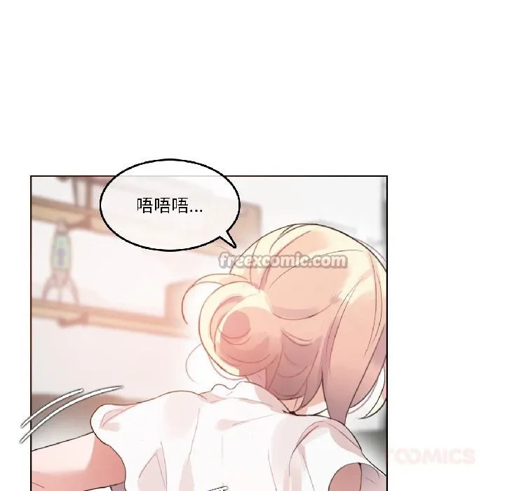 无与伦比的日常 第34話 第30页