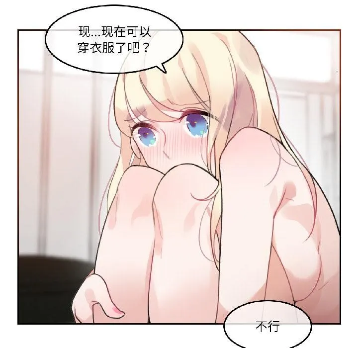 无与伦比的日常 第34話 第68页