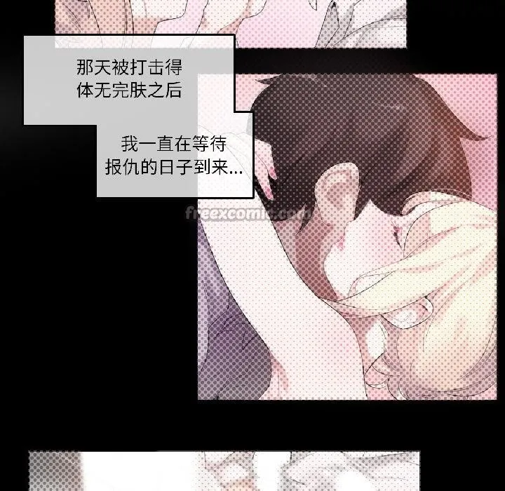 无与伦比的日常 第34話 第15页